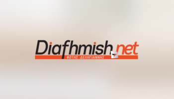 20 Χρόνια Διαφήμιση και Καινοτομία – diafhmish.net