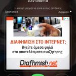 Διαφήμιση